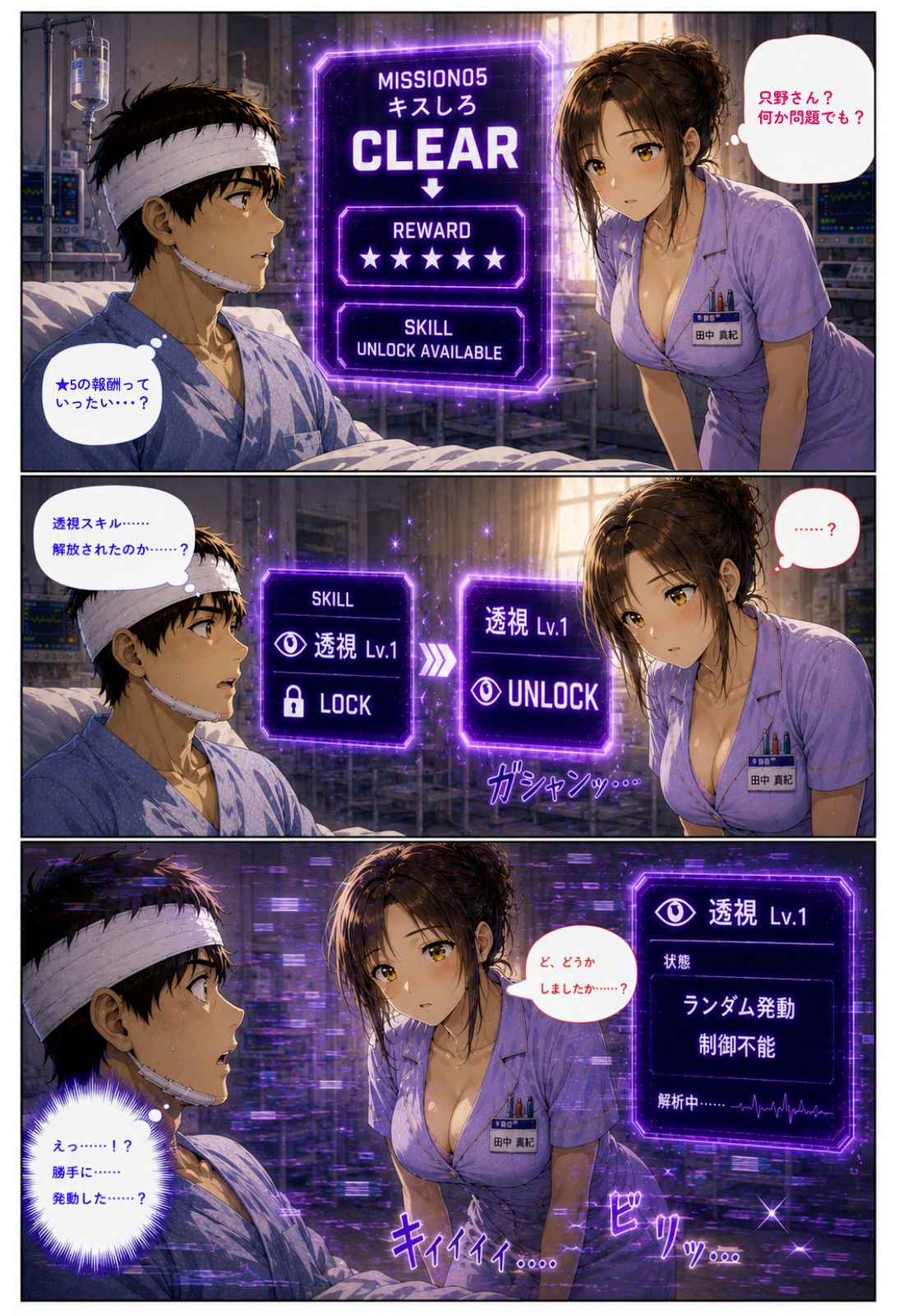 試し読み 10