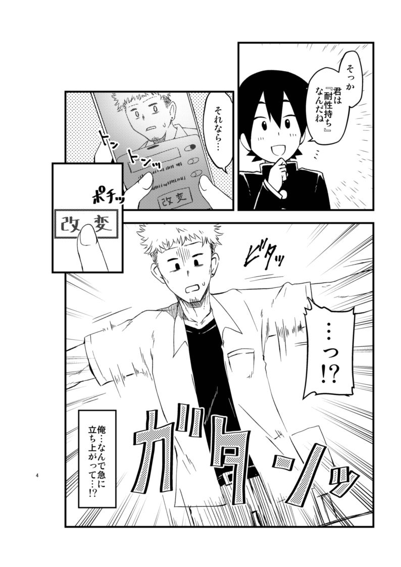 試し読み 2