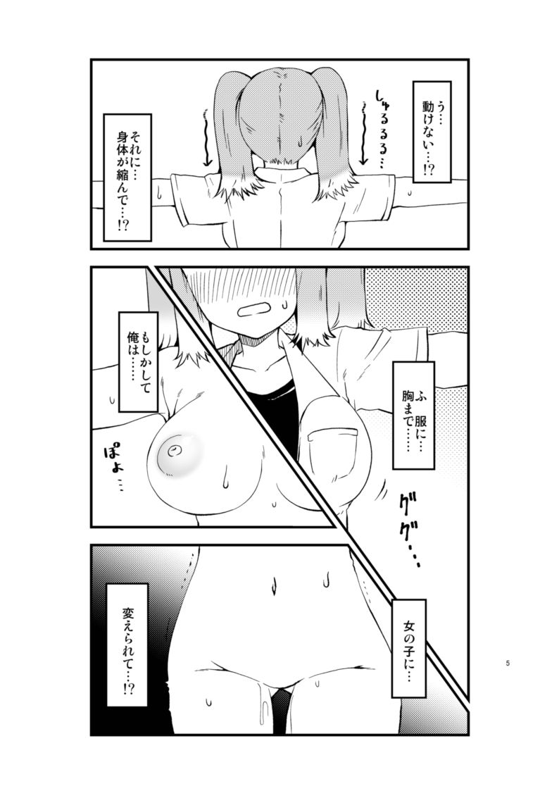 試し読み 3