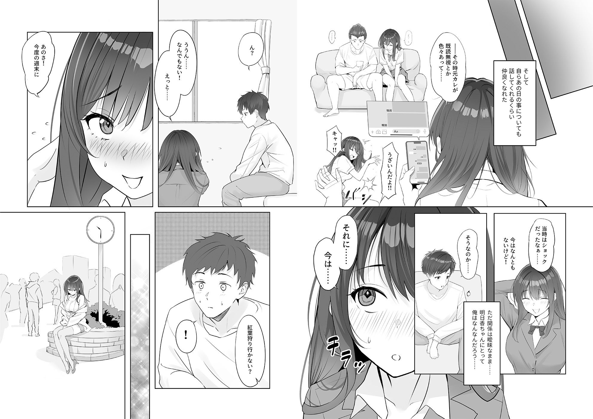 試し読み 6