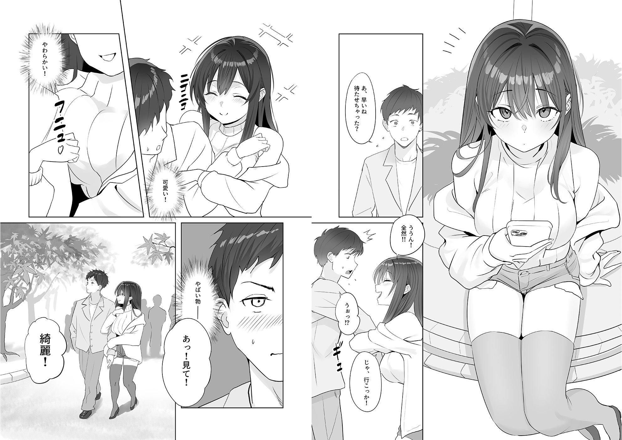 試し読み 7