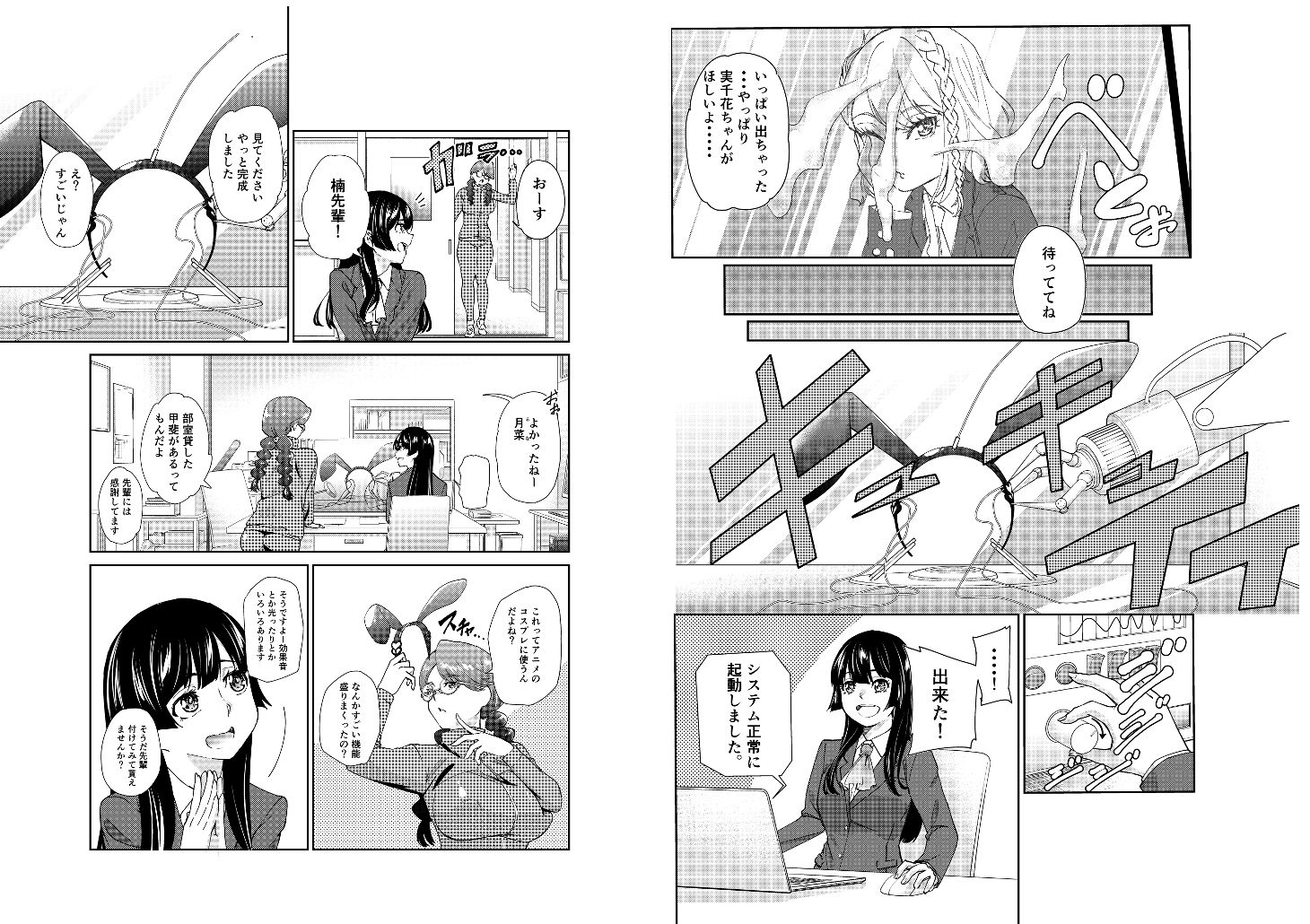 試し読み 2