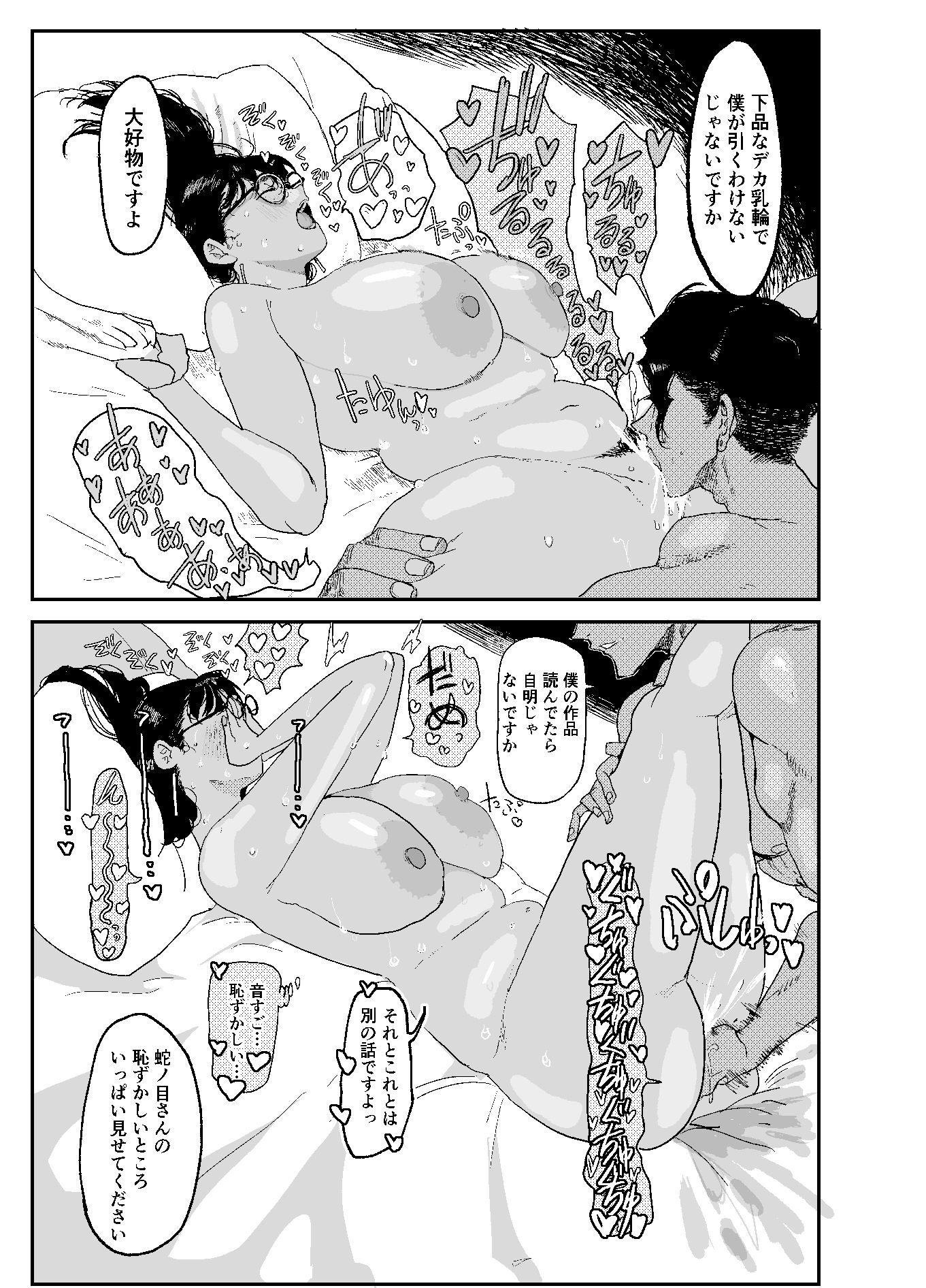 試し読み 6