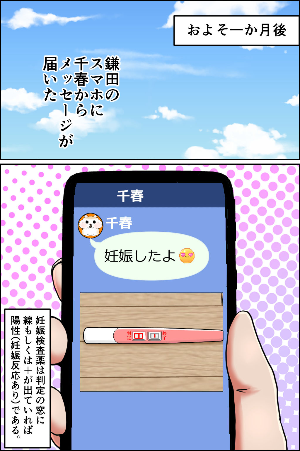 試し読み 7