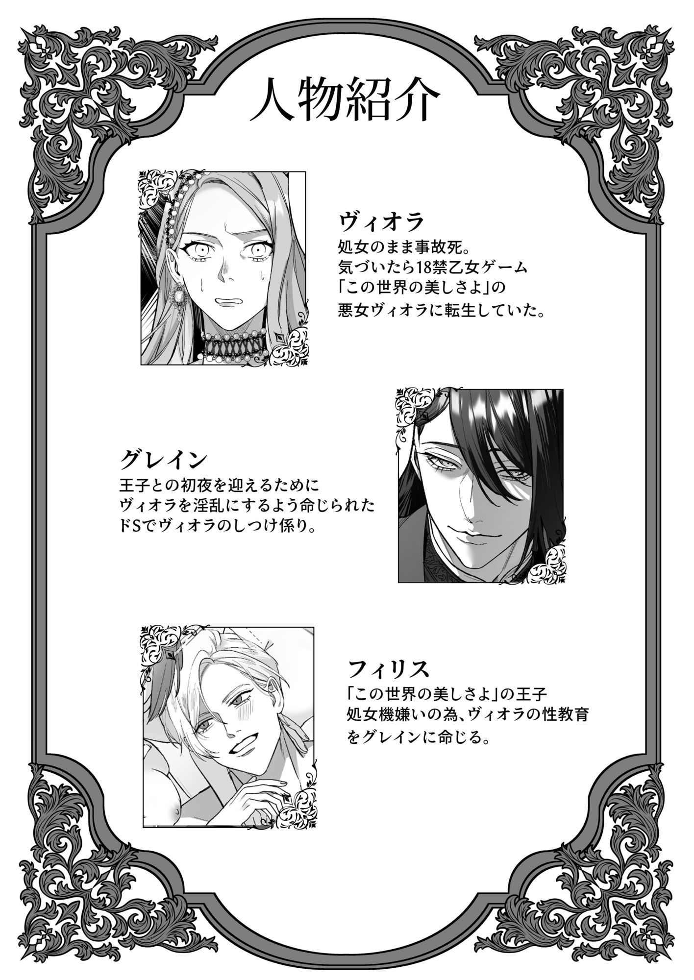 試し読み 1