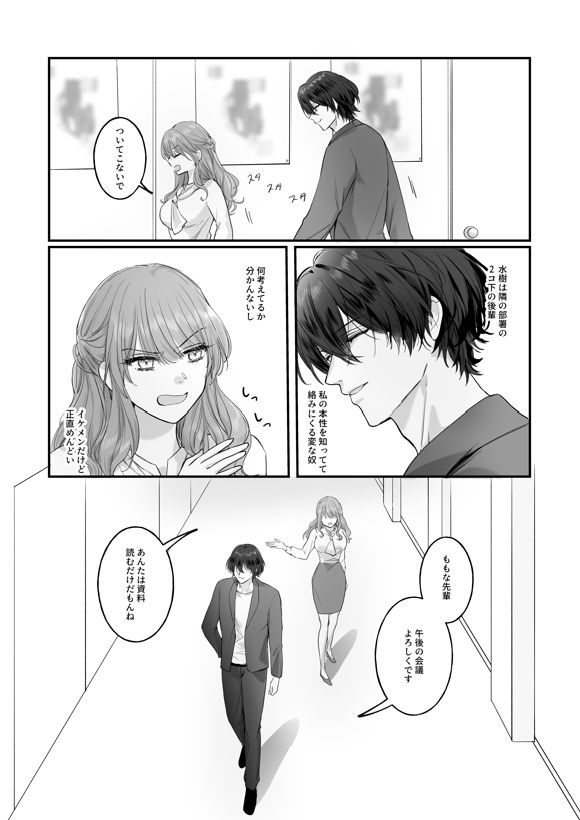 試し読み 5