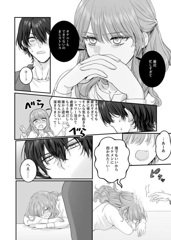 試し読み 6