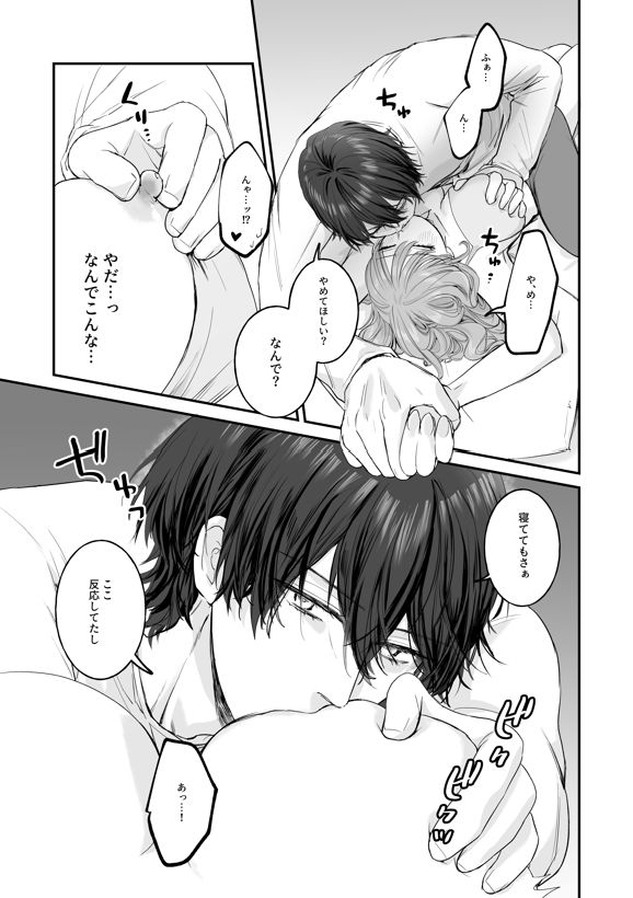 試し読み 7