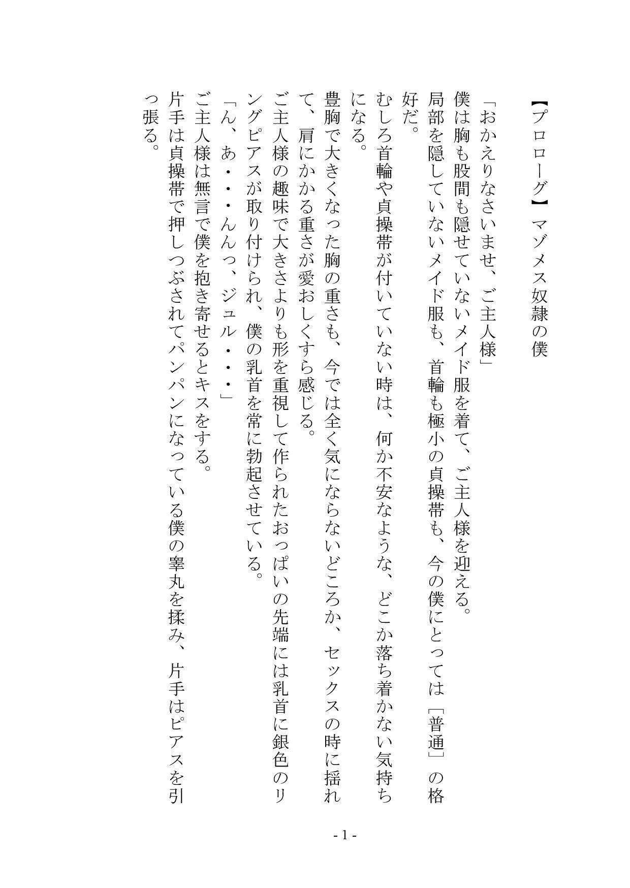 試し読み 2