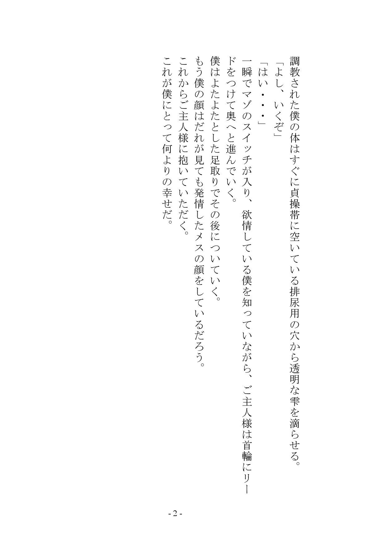 試し読み 3
