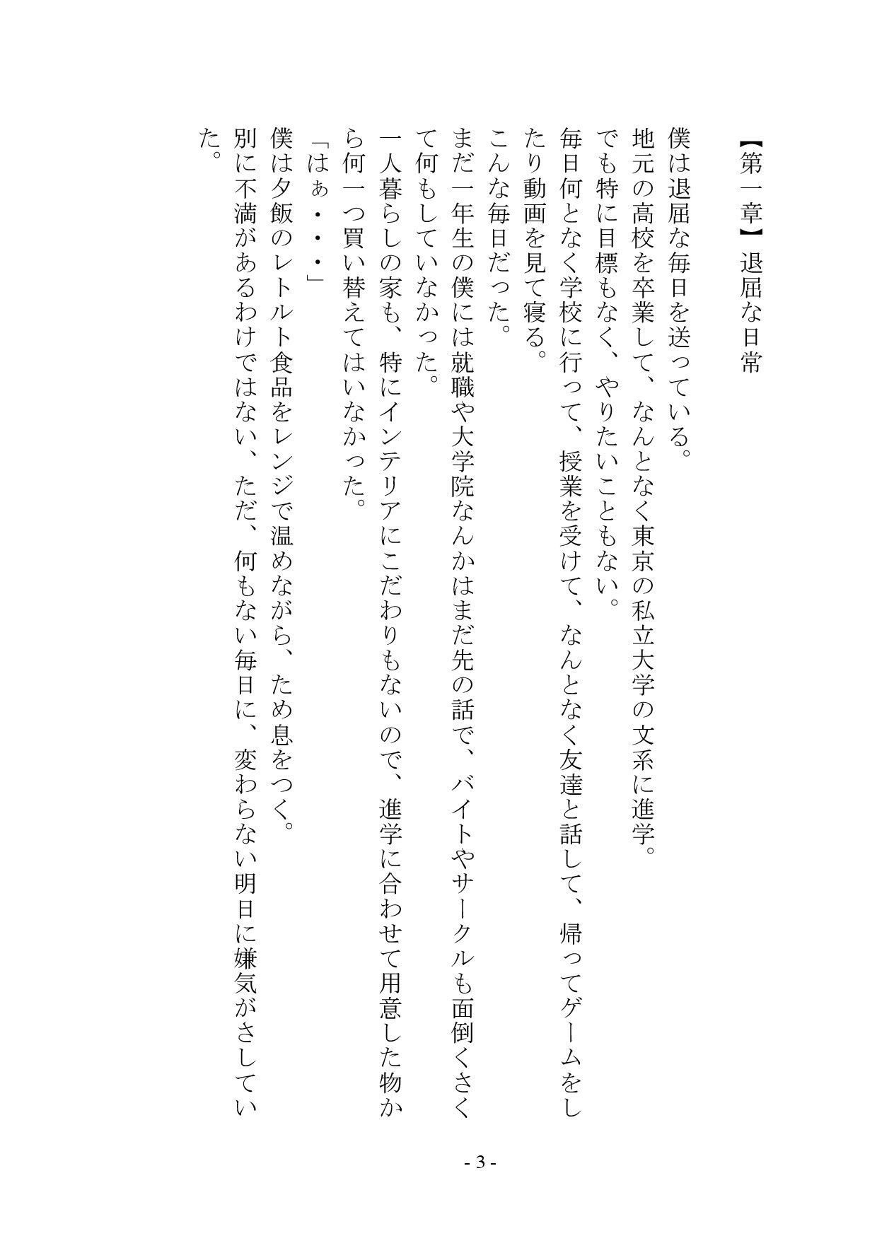 試し読み 4