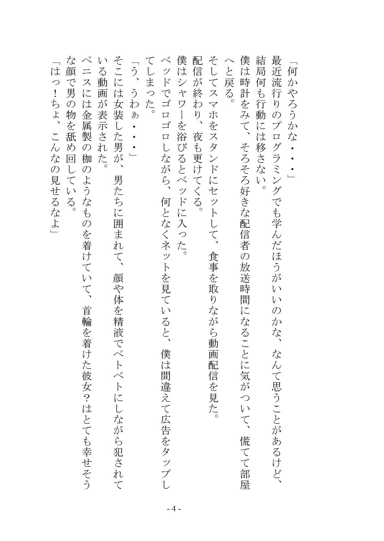 試し読み 5