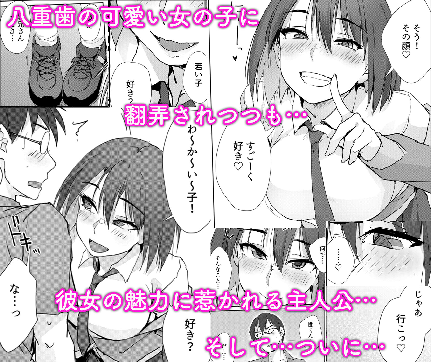 試し読み 3