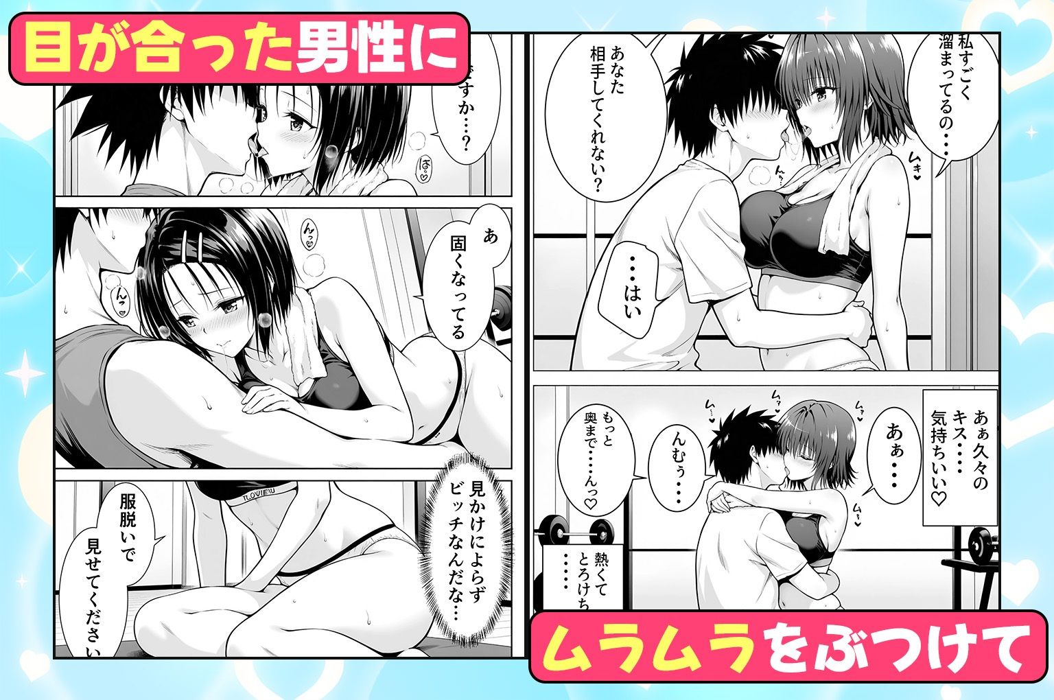 試し読み 2