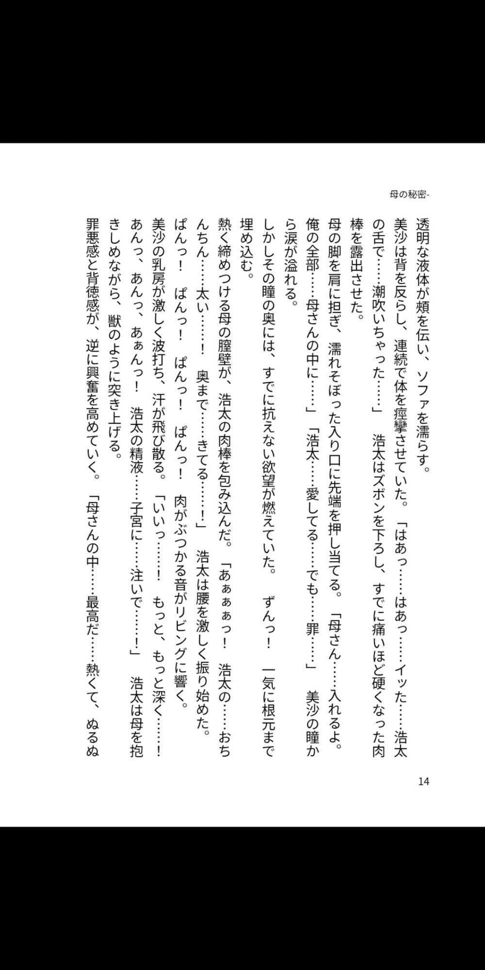 試し読み 1