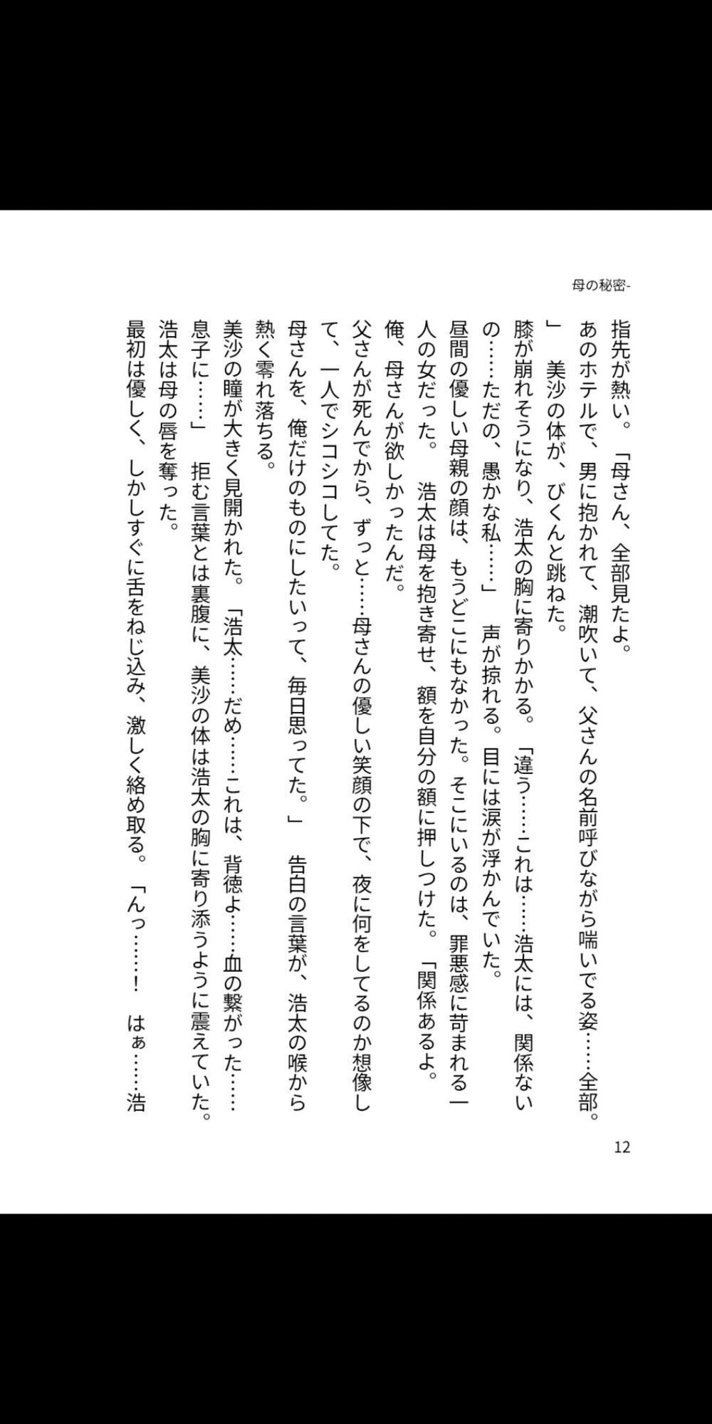 試し読み 2