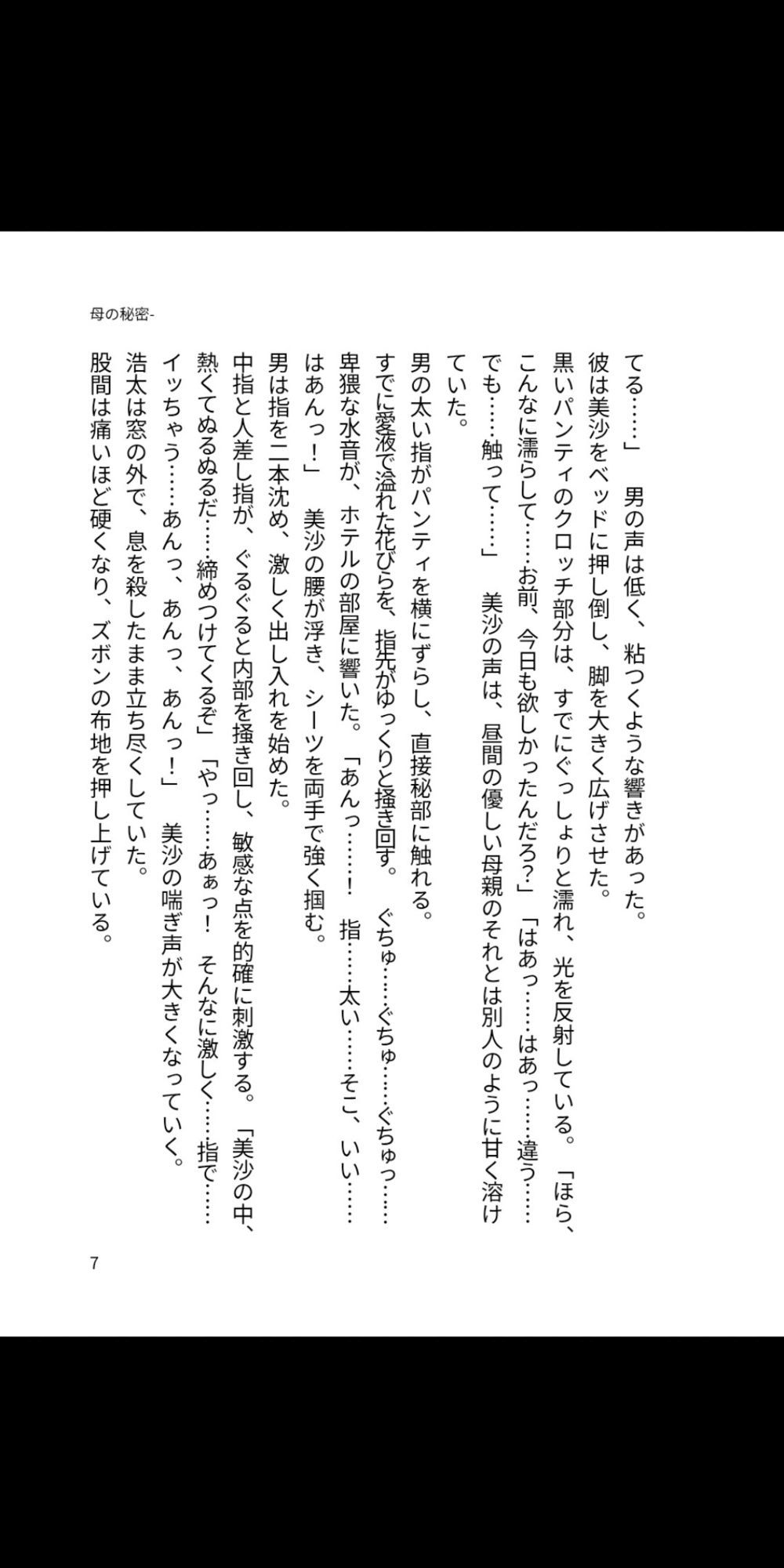 試し読み 4