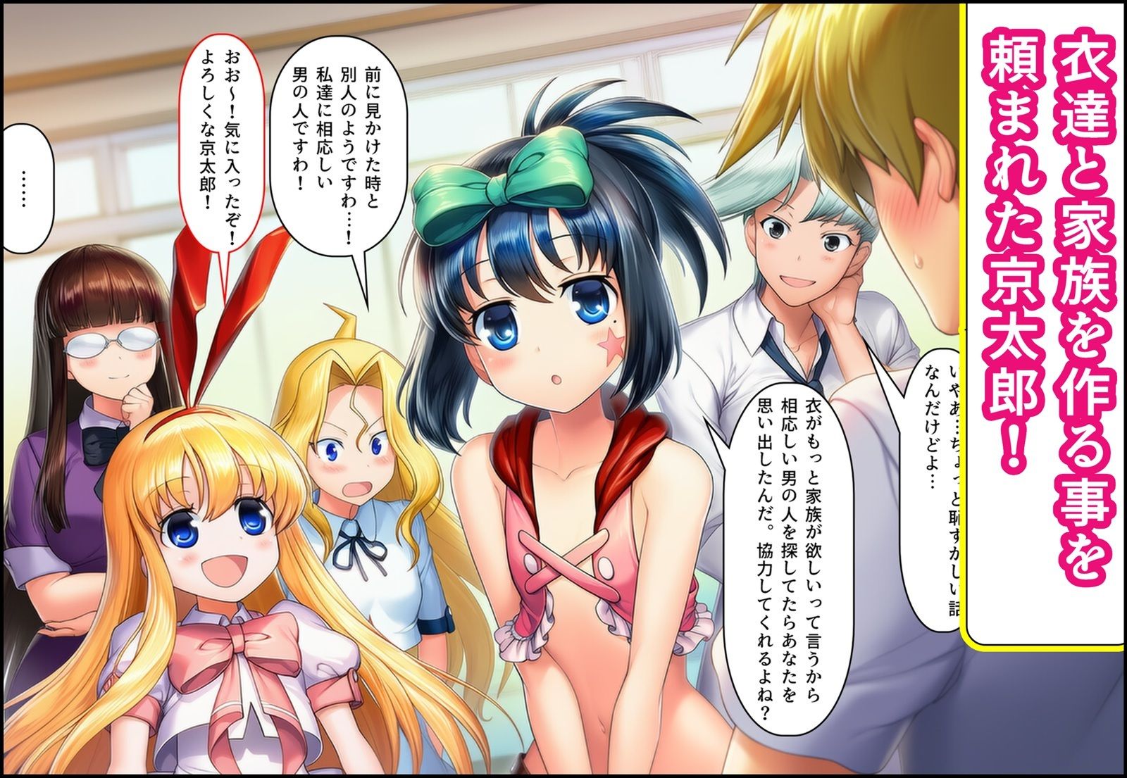試し読み 2