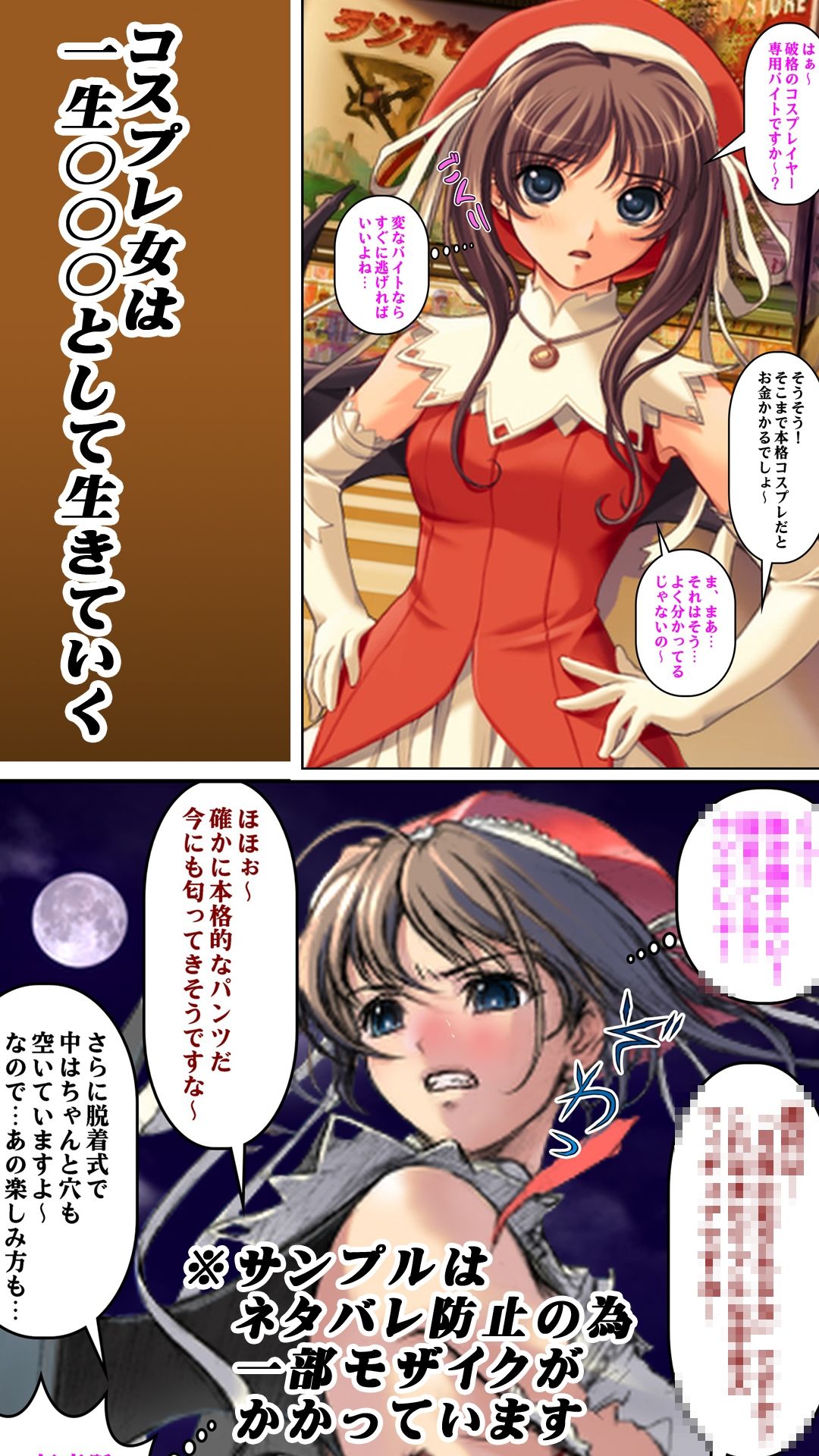 試し読み 3