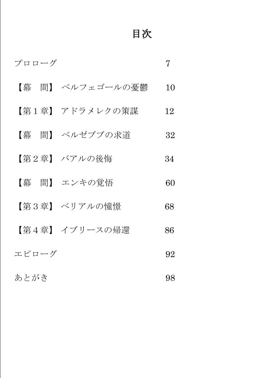 試し読み 1