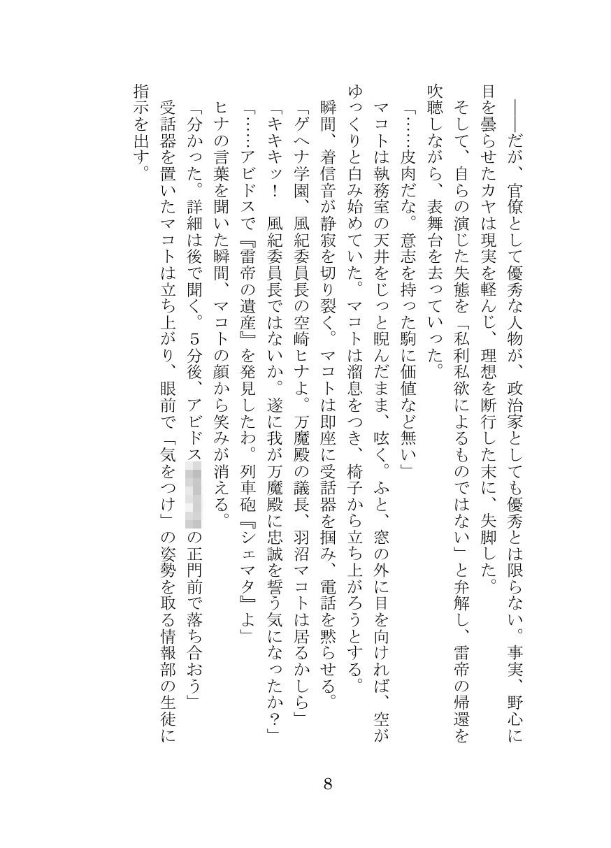 試し読み 3