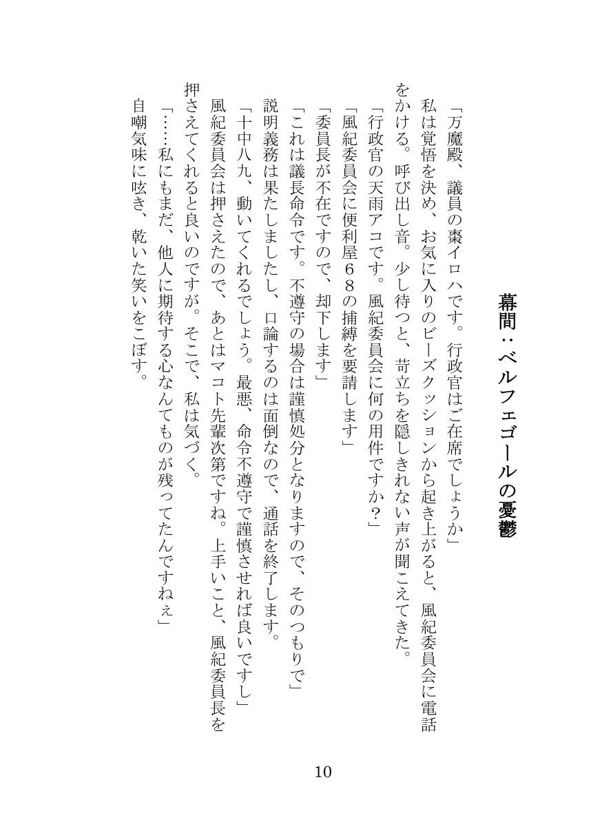試し読み 5