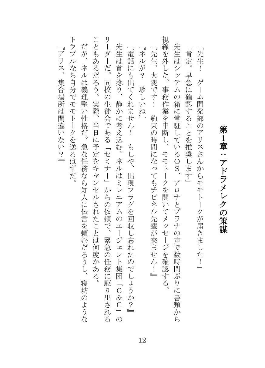 試し読み 7