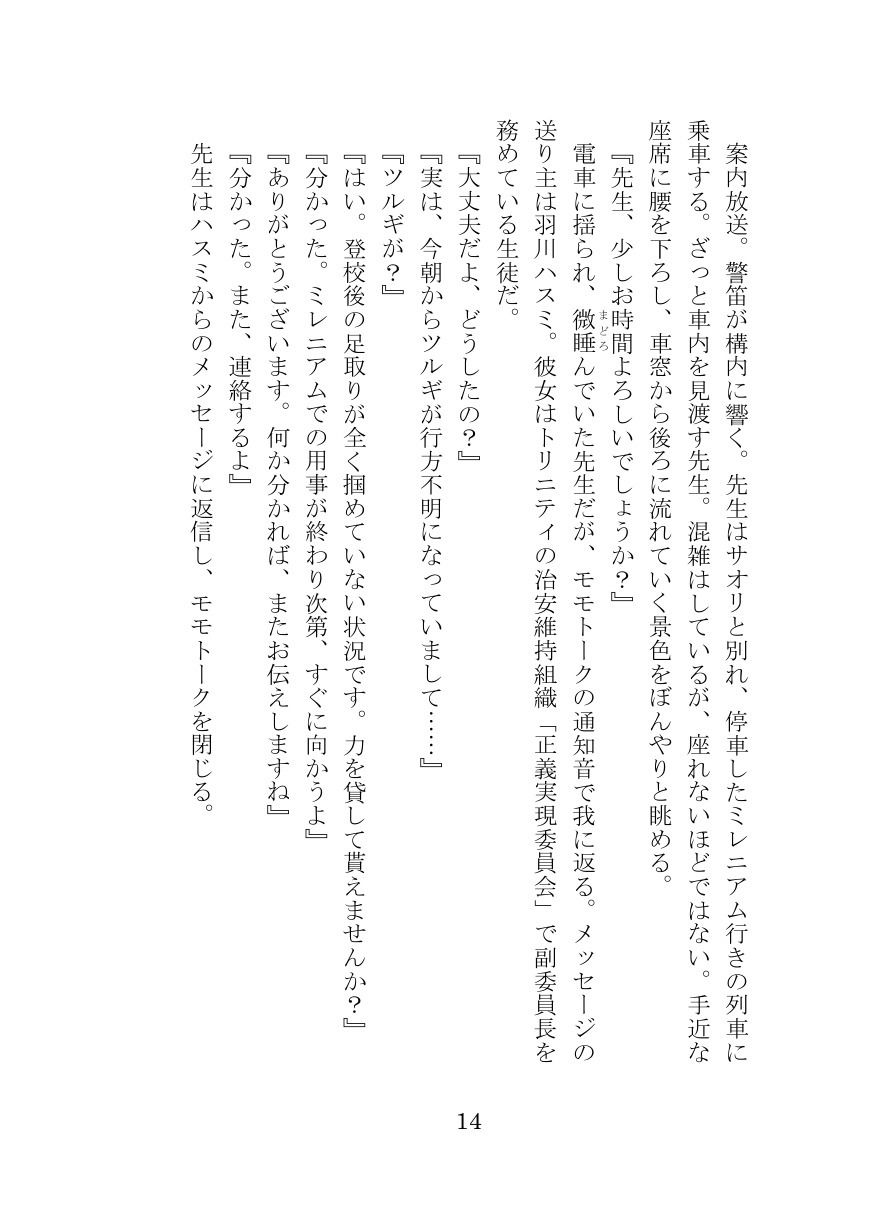 試し読み 9