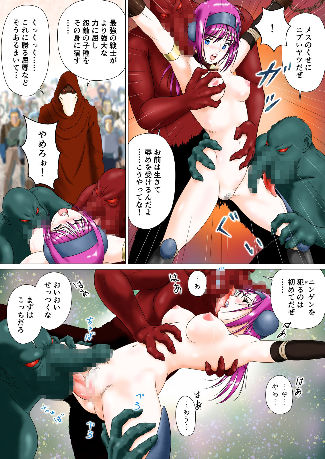 試し読み 2