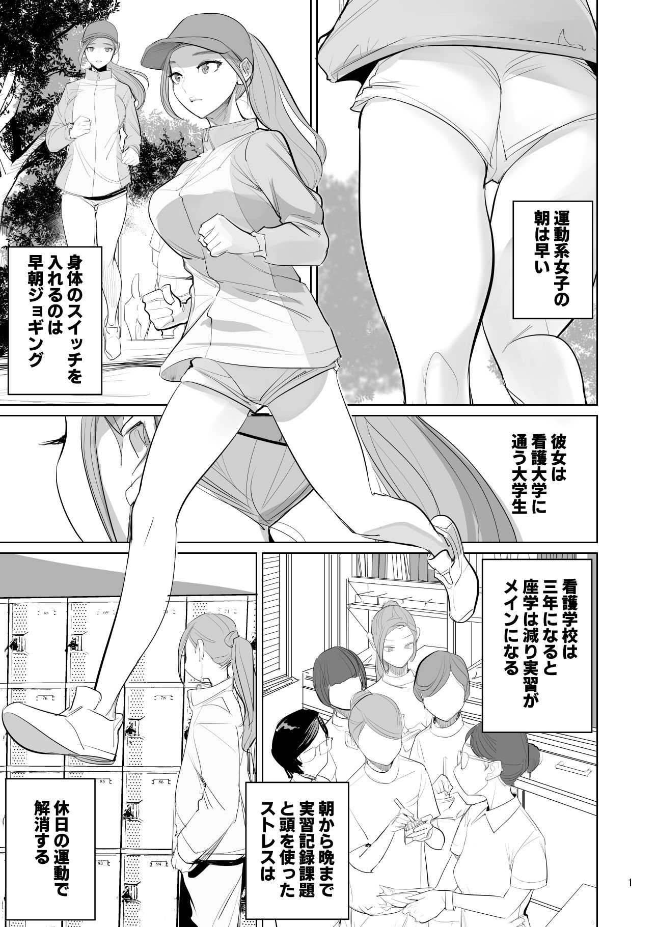 試し読み 1