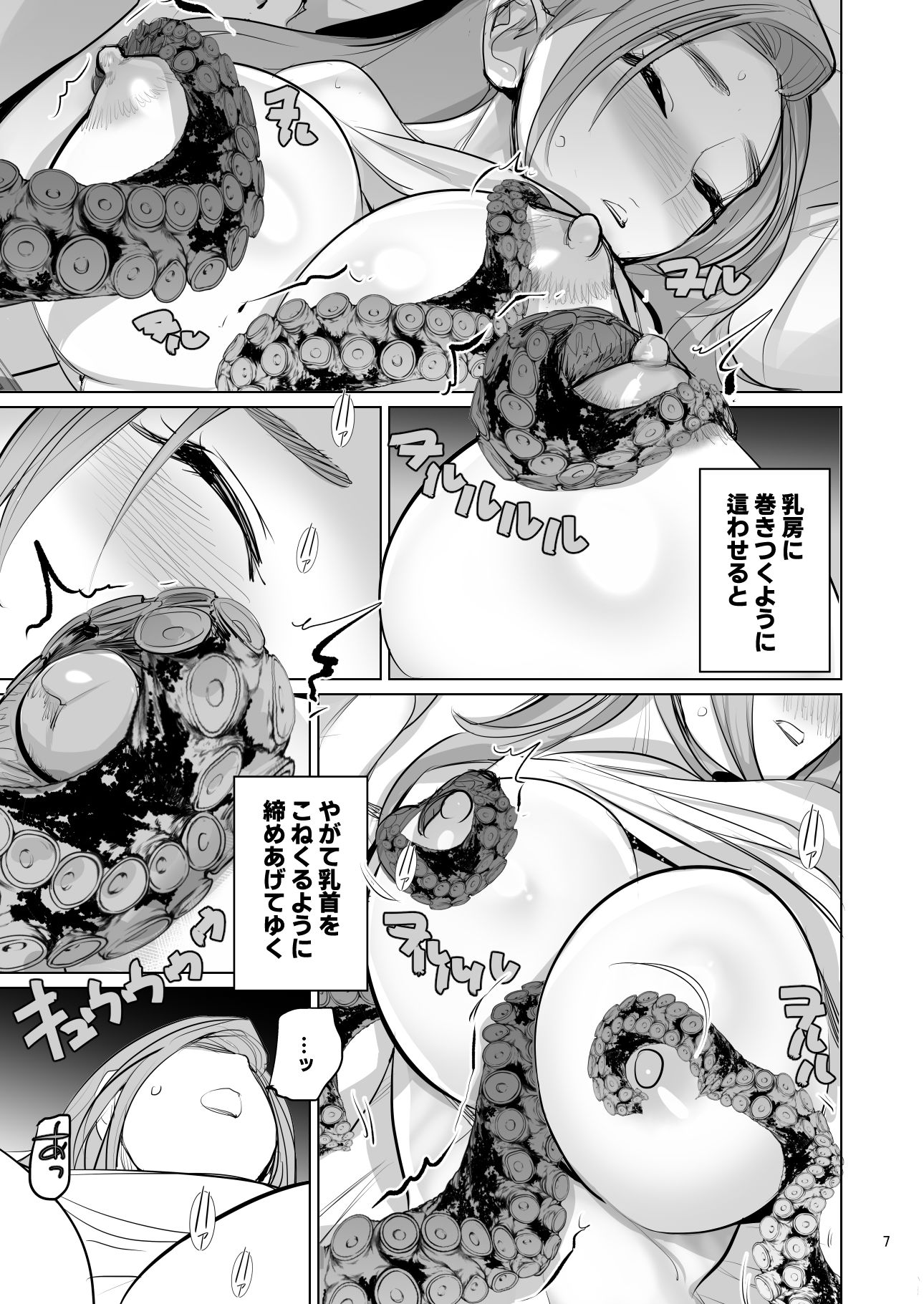 試し読み 7