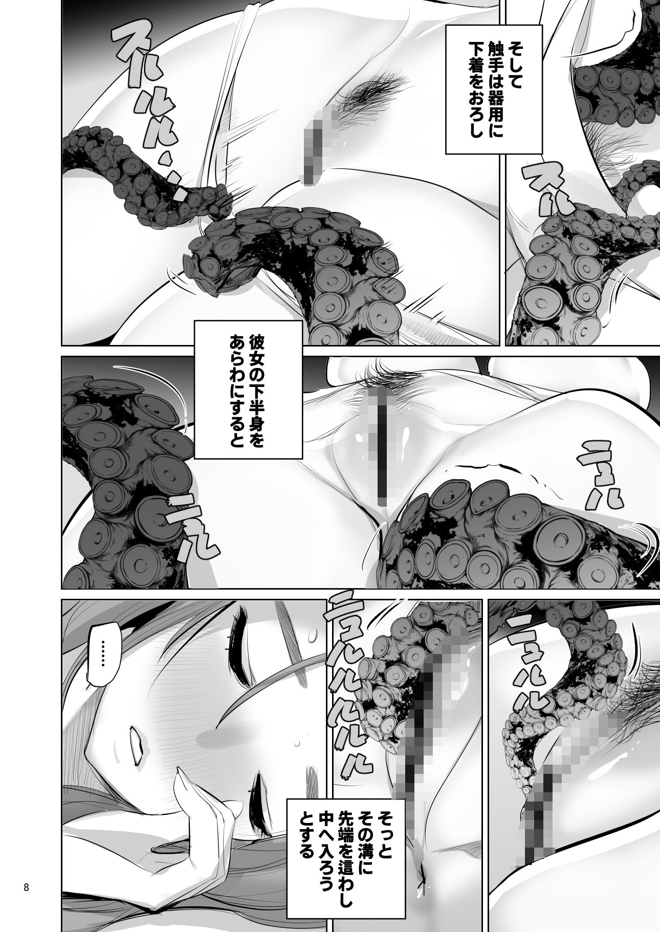 試し読み 8