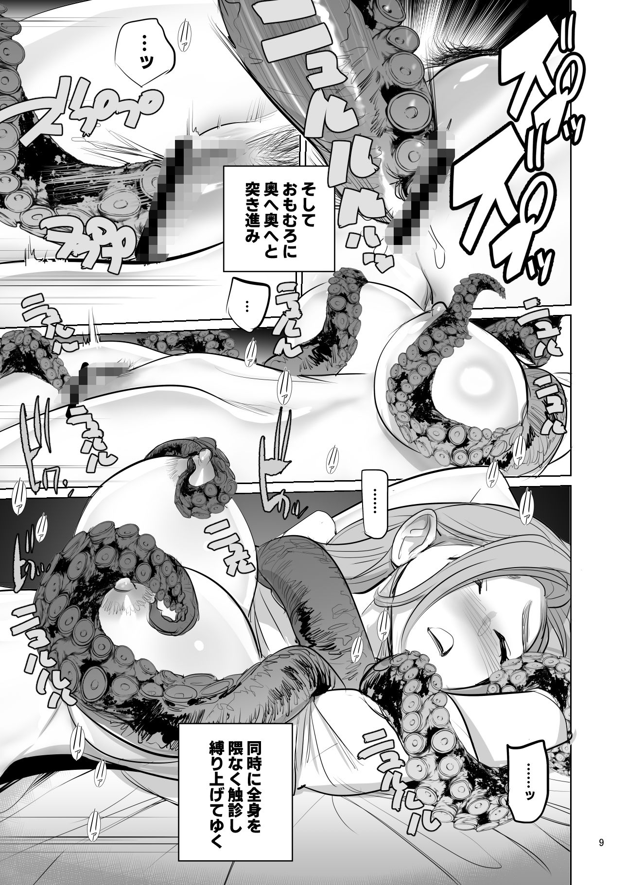 試し読み 9