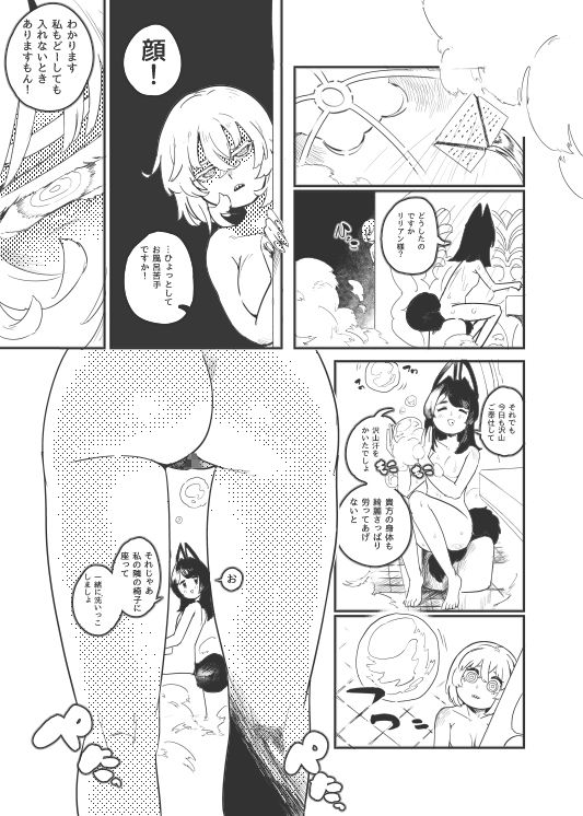 試し読み 5