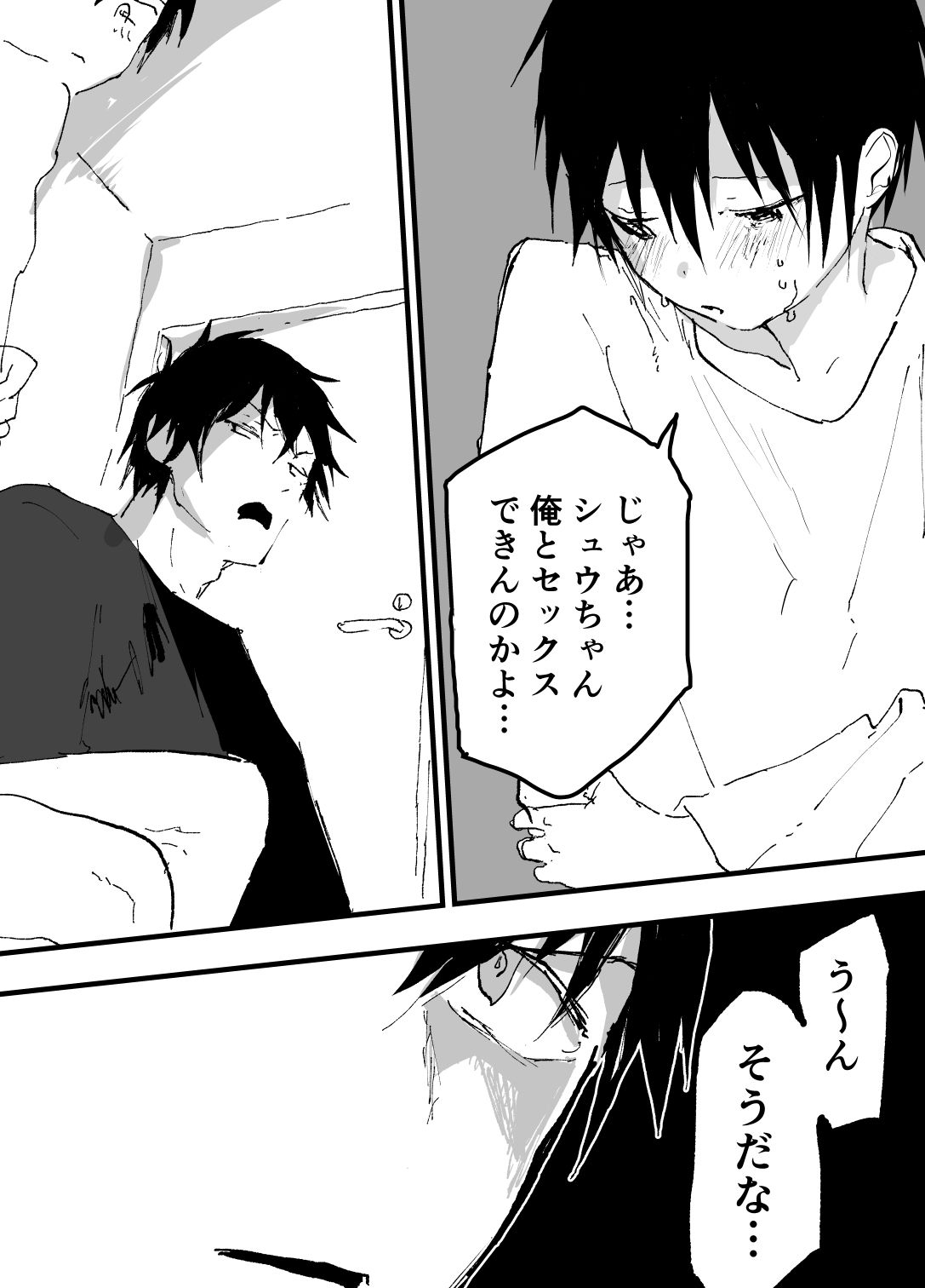 試し読み 4