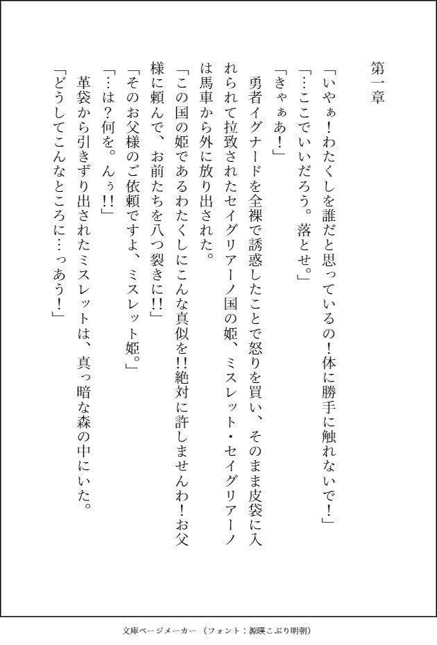 試し読み 1