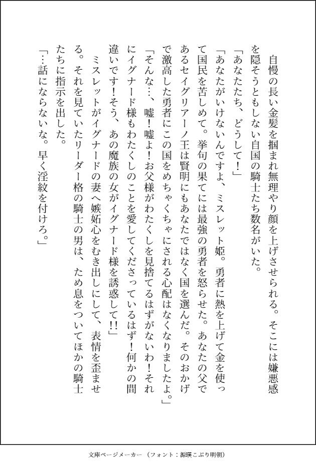 試し読み 2