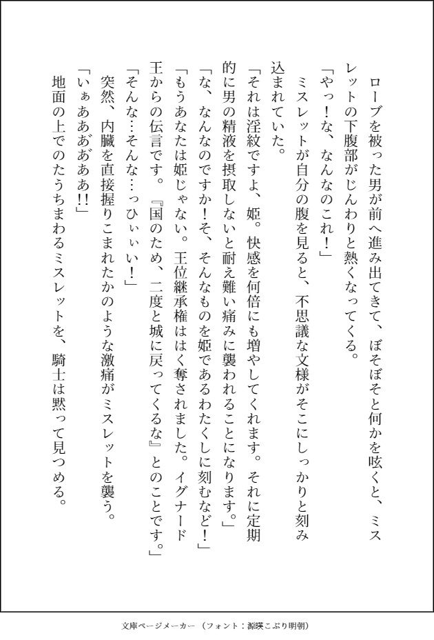 試し読み 3
