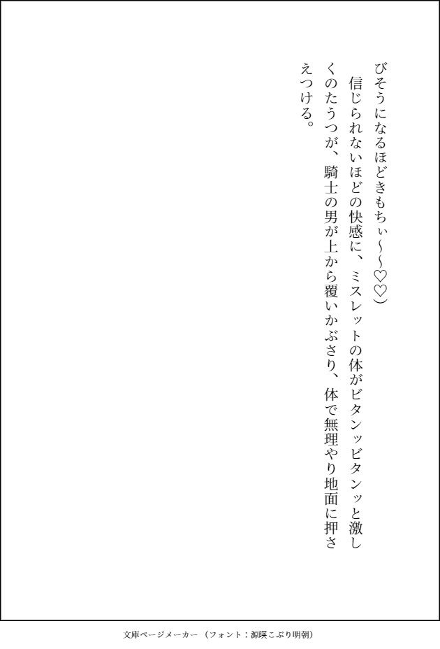 試し読み 5
