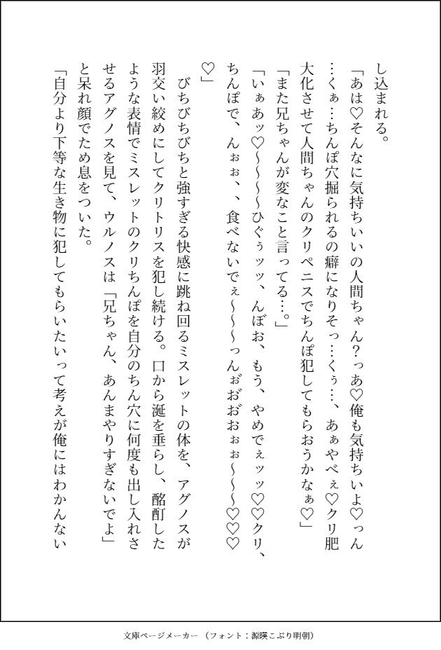 試し読み 8