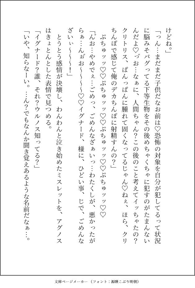 試し読み 9