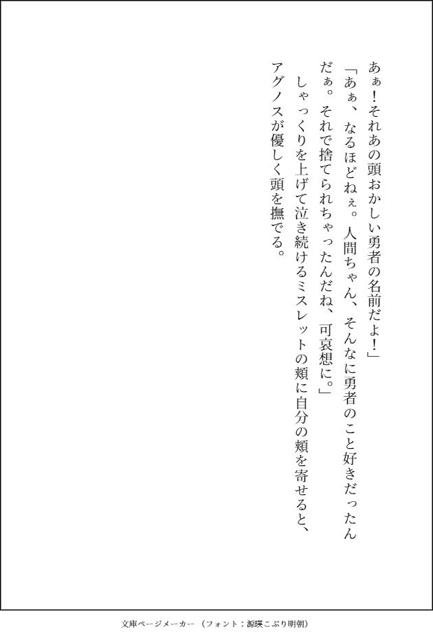 試し読み 10