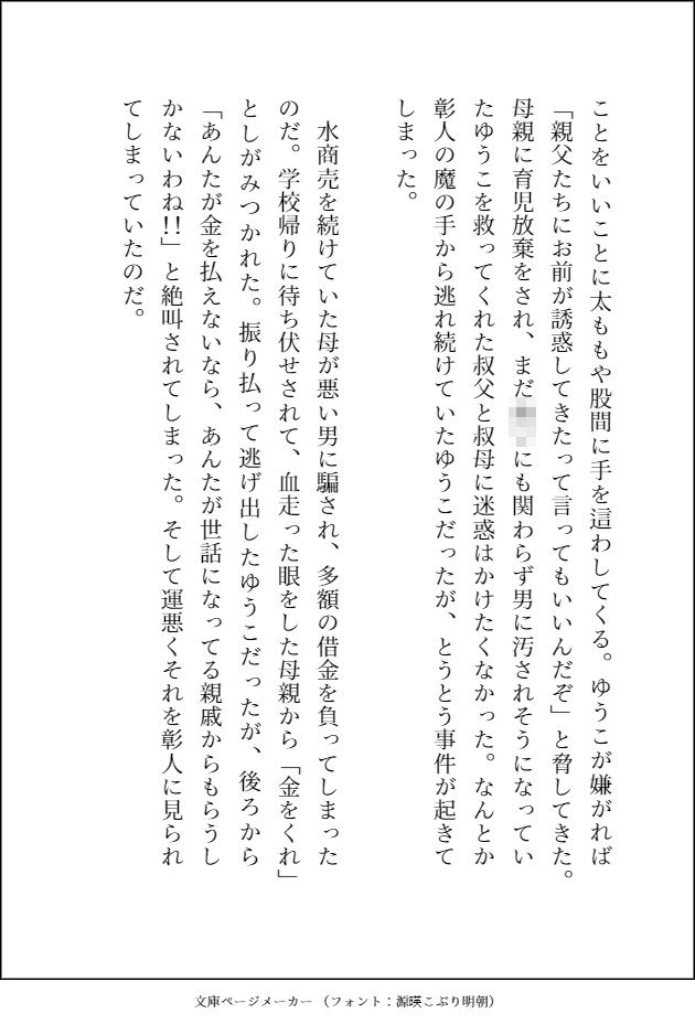 試し読み 2