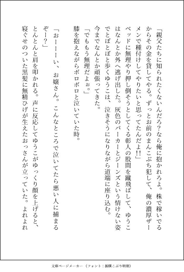 試し読み 3