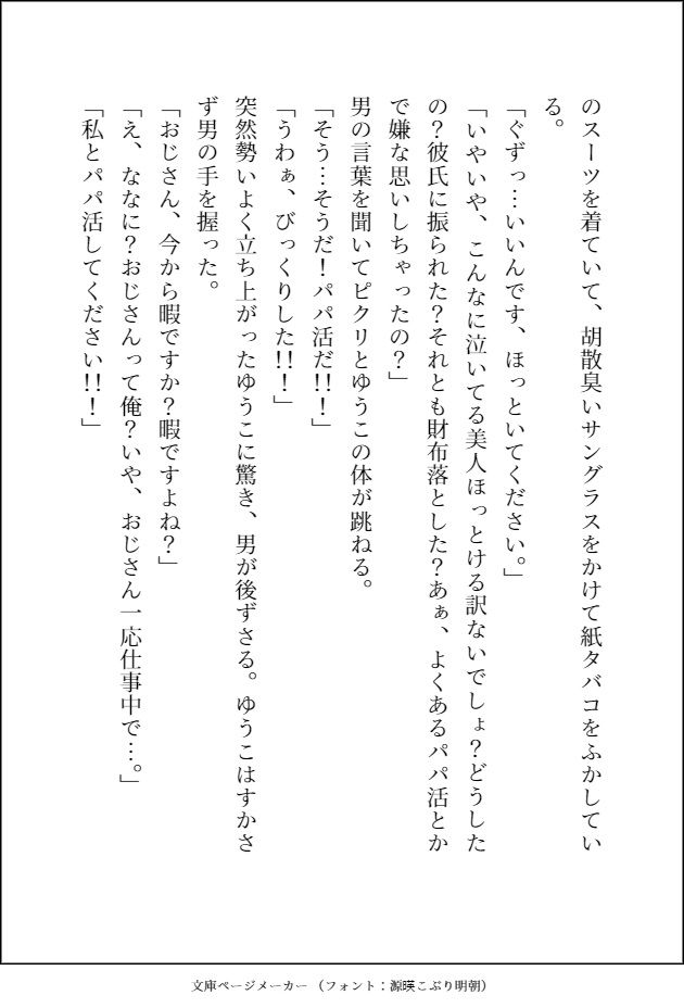 試し読み 4