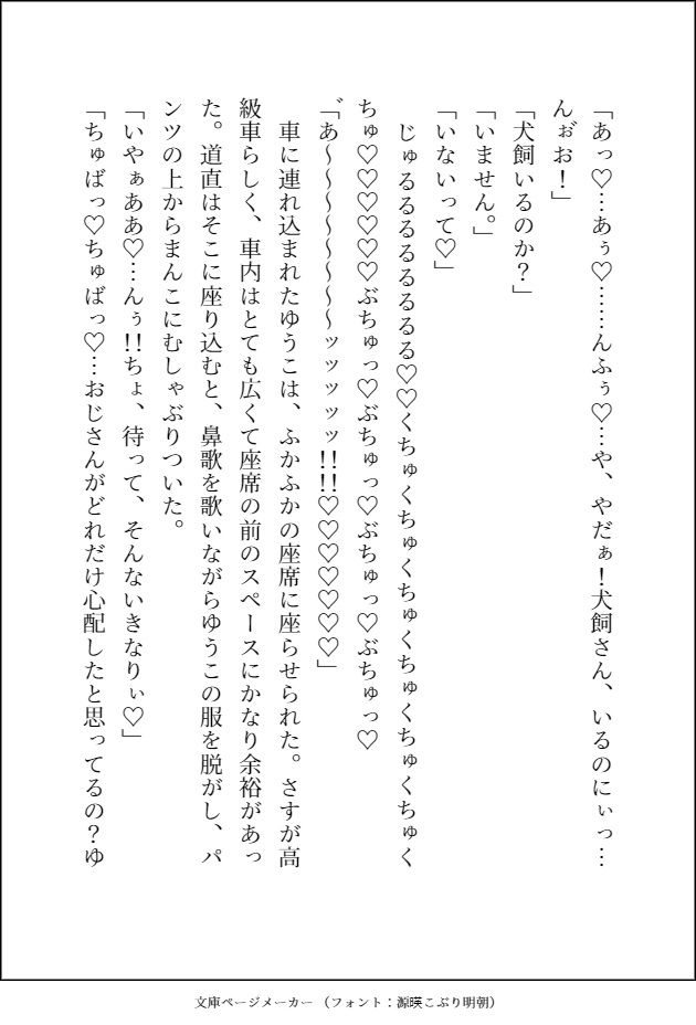 試し読み 5