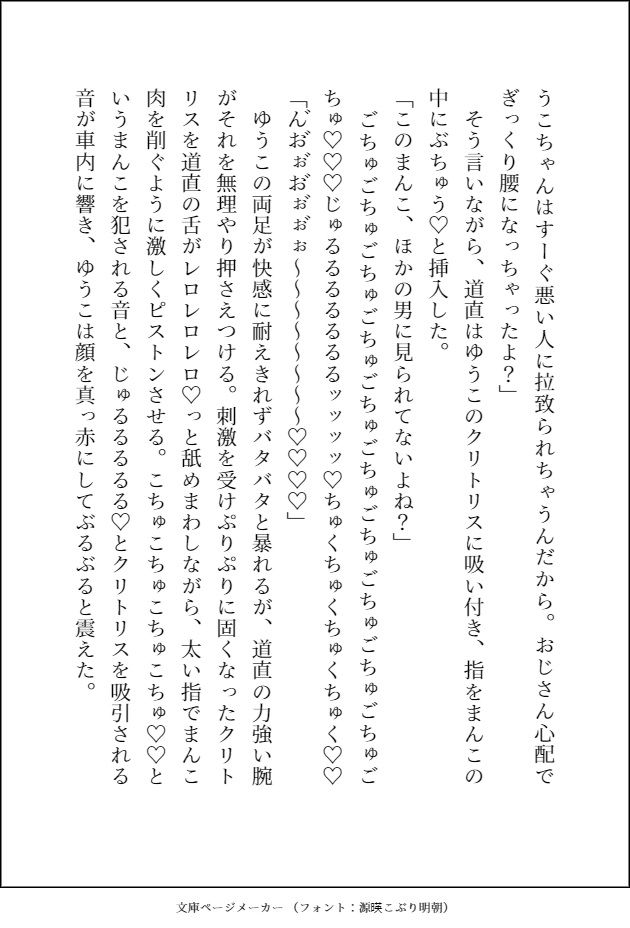 試し読み 6