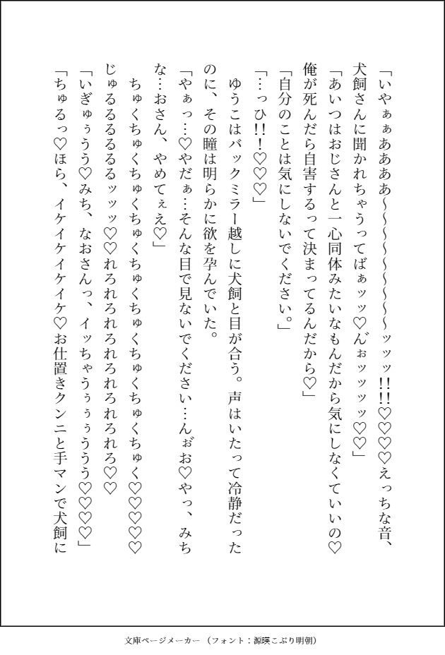 試し読み 7