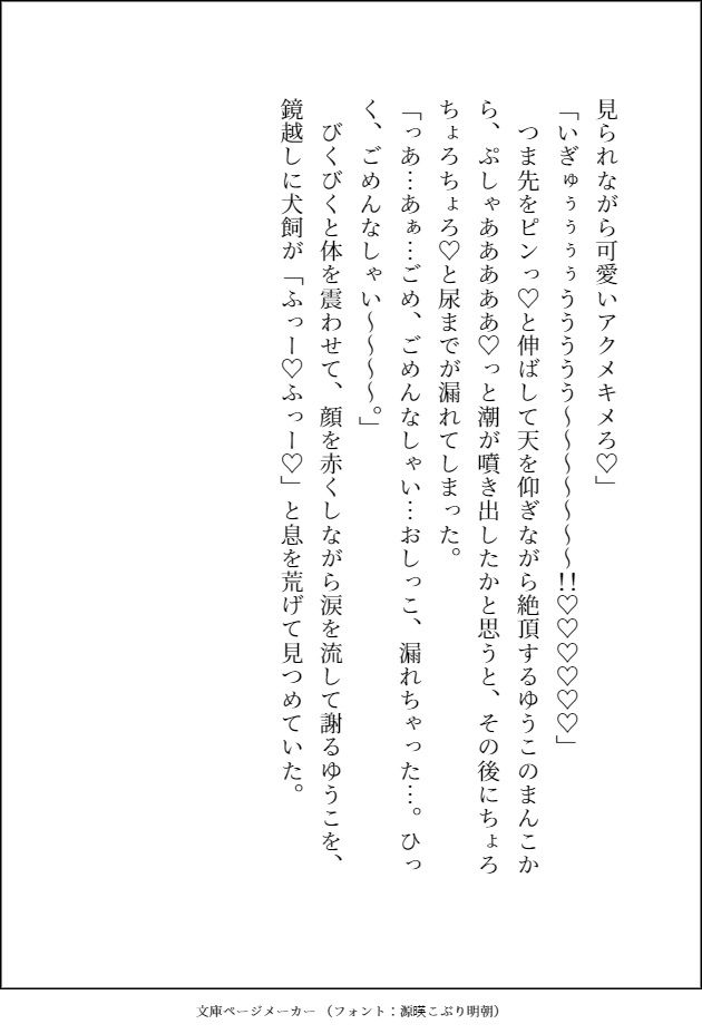 試し読み 8