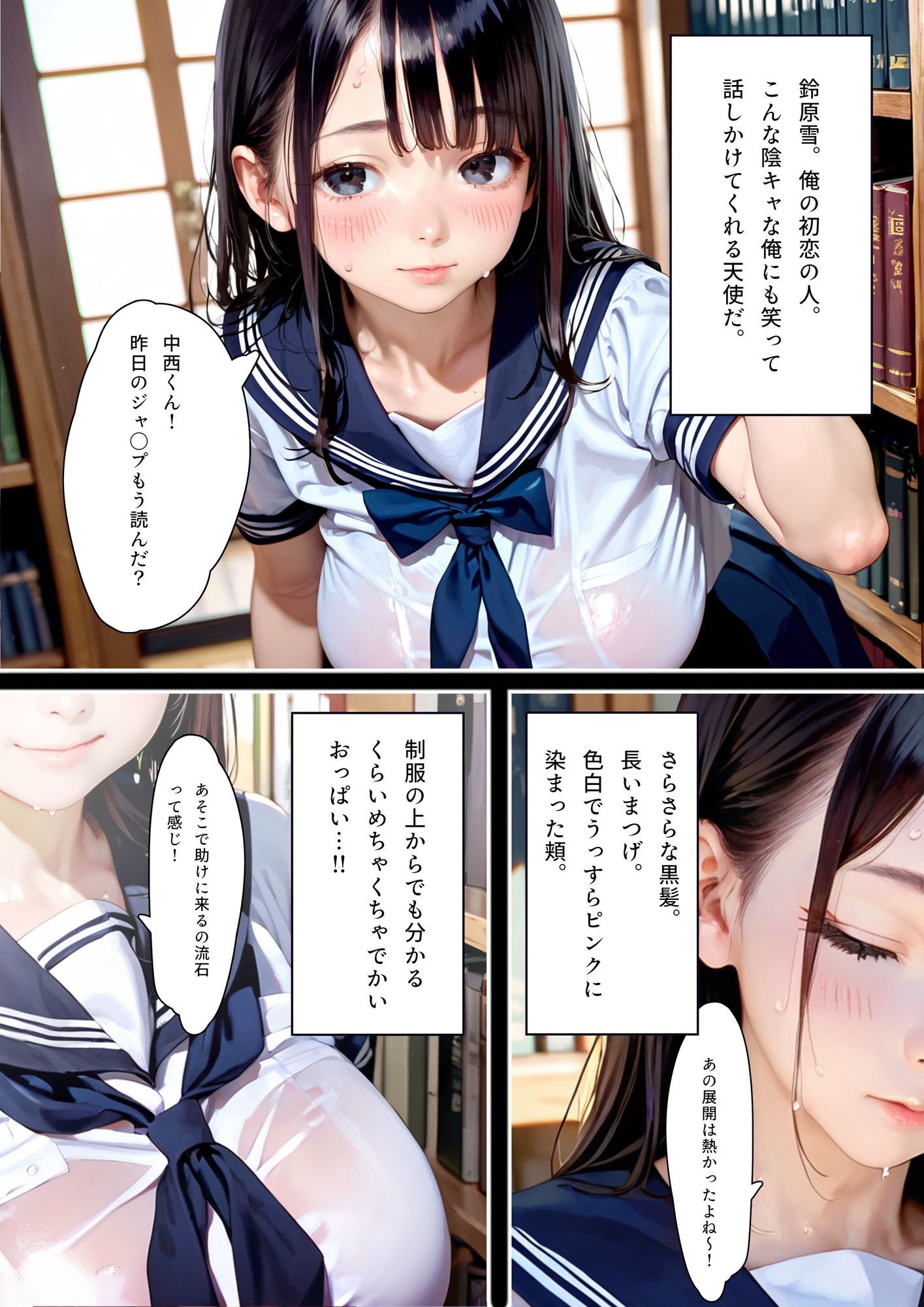 試し読み 3